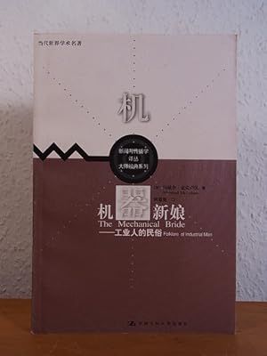Imagen del vendedor de The Mechanical Bride. Folklore of Industrial Man [Chinese Edition] a la venta por Antiquariat Weber