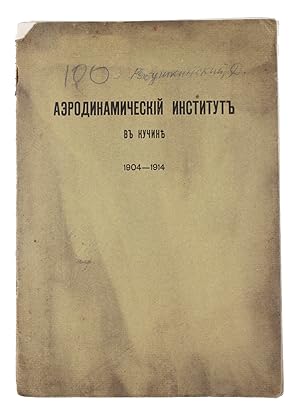 [FIRST AERODYNAMIC INSTITUTE IN EUROPE] Aerodinamicheskiy institut v Kuchine: 1904-1914 [i.e. Kuc...