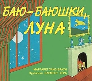 Seller image for Baju-bajushki, luna for sale by Ruslania