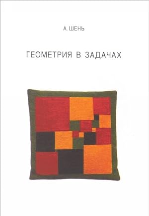 Seller image for Geometrija v zadachakh for sale by Ruslania