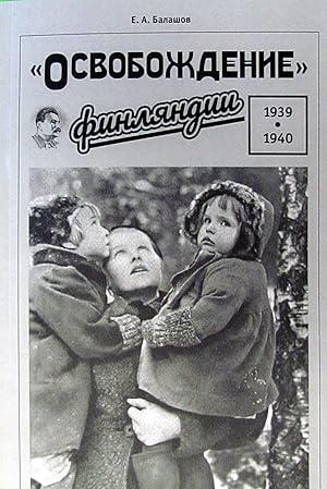 "Osvobozhdenie" Finljandii 1939-1940