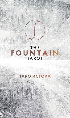 The Fountain Tarot. Taro Istoka (80 kart i rukovodstvo v podarochnom futljare)