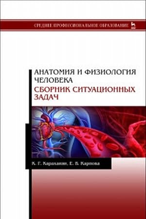 Imagen del vendedor de Anatomija i fiziologija cheloveka. Sbornik situatsionnykh zadach. Uch. posobie, 1-e izd. a la venta por Ruslania