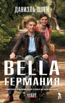 Bild des Verkäufers für Bella Germanija zum Verkauf von Ruslania