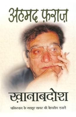 Seller image for Khanabadosh (Paperback or Softback) for sale by BargainBookStores