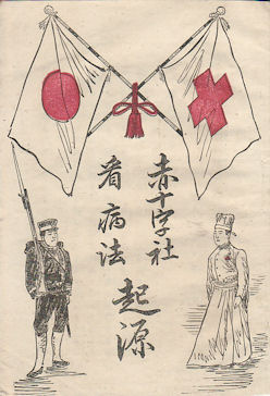          . [Sekijujisha kangofo kigen]. [The Origin of Nursing by the Red Cross].