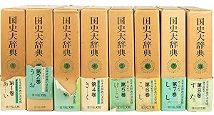      . [Kokushi daijiten]. [Encyclopedia of Japanese History].