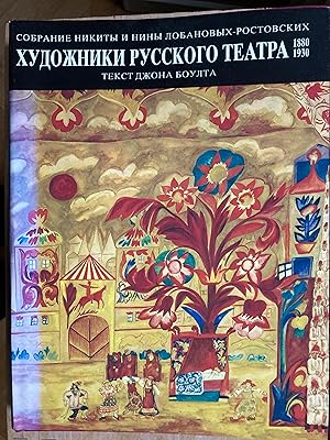 Artitstes du théâtre russe 1880-1930