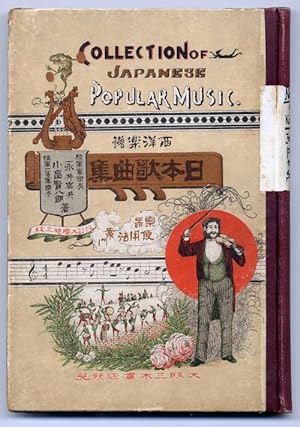 Japanese popular music series. A collection of the popular music of Japan. Rendered in to the sta...