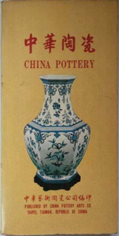 Image du vendeur pour China Pottery Arts Company mis en vente par SEATE BOOKS