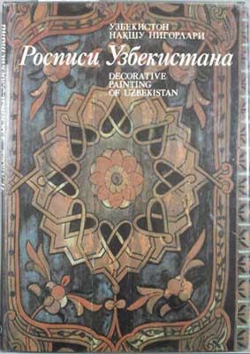 Imagen del vendedor de Decorrative Painting of Uzbekistan a la venta por SEATE BOOKS