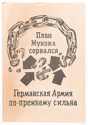 Bild des Verkufers fr  лан   ко Со  ал  , "е ман ка    м    о-  е нем  С л на Plan Zhukov Sorvalsya, Germanskaya Armiya Po-Prezhnemu Sil'na (Zhukov's Plan Failed, The German Army is Still Strong!) zum Verkauf von ERIC CHAIM KLINE, BOOKSELLER (ABAA ILAB)