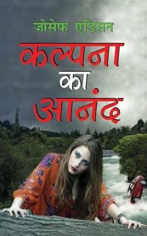Image du vendeur pour Kalpana Ka Anand à¤ à¤²à¥ à¤ªà¤¨à¤¾ à¤ à¤¾ à¤ à¤¨à¤ à¤¦ (Hindi Edition) [Soft Cover ] mis en vente par booksXpress