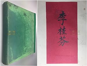 Image du vendeur pour Yu Yen Tzu Erh Chi: A Progressive Course Designed to Assist the Student of Colloquial Chinese. Volume II mis en vente par Chinese Art Books