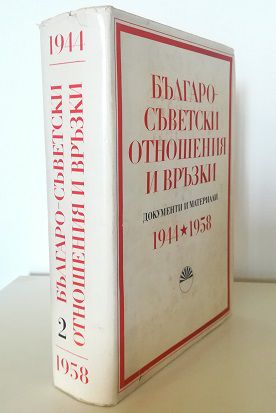 Bild des Verkufers fr I rapporti bulgaro-sovietici Documenti e materiali vol. II Settembre 1944 -Dicembre 1958 zum Verkauf von Libreria Tara