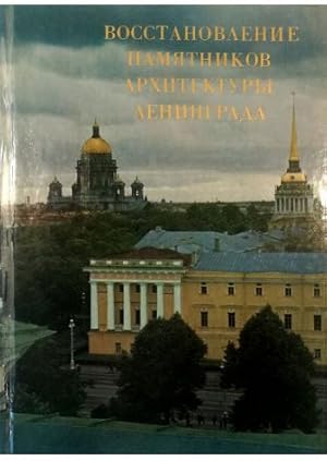 Imagen del vendedor de Vosstanovleniye pamyatnikov arkhitektury Leningrada (Il restauro dei monumenti architettonici di Leningrado) a la venta por Libreria Tara