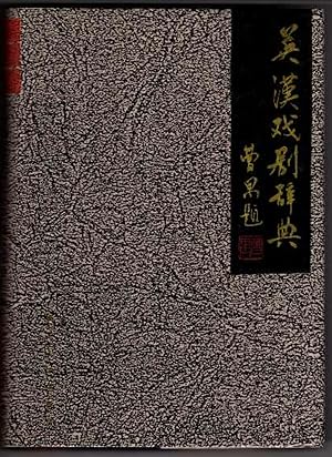 An English-Chinese Dictionary of The Theatre