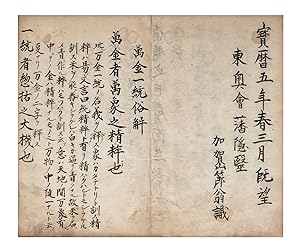 Manuscript on paper, entitled on label on upper covers "Mankin itto zokukai" ["Commentaries on th...