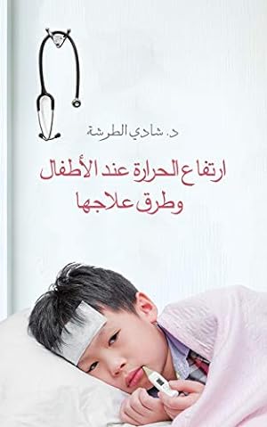 Seller image for  § ± ª   § ¹  §   ­ ± § ± ©  ¹   ¯ . (Arabic Edition) [Soft Cover ] for sale by booksXpress
