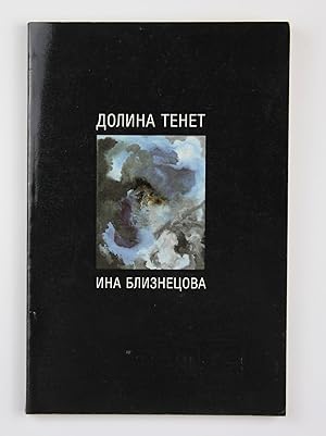 Imagen del vendedor de Dolina tenet (Russian Edition) a la venta por Globus Books