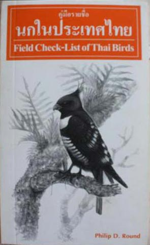 Bild des Verkufers fr Field Check-List of Thai Birds zum Verkauf von SEATE BOOKS