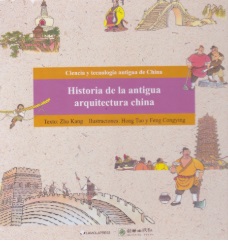 Image du vendeur pour Historia de la antigua arquitectura china mis en vente par Midac, S.L.