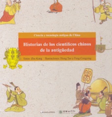Imagen del vendedor de Historias de los cientficos chinos de la antigedad a la venta por Midac, S.L.