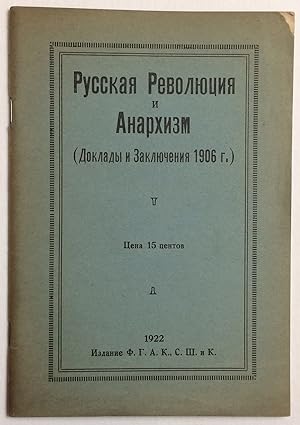 Seller image for Russkai?a? revolut?s?ii?a? i anarkhizm (doklady i zakli?u?chenii?a? 1906 goda). ??????? ????????? ? ???????? : [??????? ? ?????????? 1906 ????] for sale by Bolerium Books Inc.