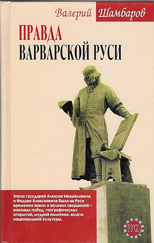 Seller image for Pravda varvarskoi Rusi for sale by BASEMENT BOOKS