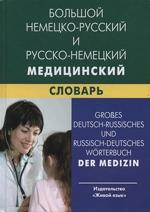 Imagen del vendedor de Groes deutsch-russisches und russisch-deutsches Wrterbuch der Medizin. Bolsoj nemecko-russkij i russko-nemeckij medicinskij slovar : svyse 100000 terminov, socetanij, ekvivalentov i znacenij / I. Ju. Markovina.Parallelt.: Groes deutsch-russisches und russisch-deutsches Wrterbuch der medizin Teilw. in kyrill. Schr., russ. a la venta por Versandantiquariat Ottomar Khler