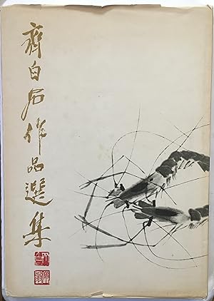 Qi Baishi zuo pin xuan ji [=Selected Works of Qi Baishi]