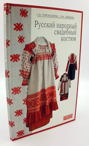 Imagen del vendedor de Russkiy narodnyy svadebnyy kostyum. Iz cobraniya Cergievo-Posadskogo gosydarstvennogo istoriko-khydozhestvennogo muzeya-zapovednika. a la venta por Antiquariat Thomas Haker GmbH & Co. KG