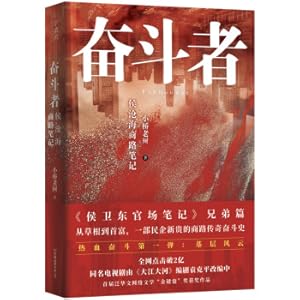 Immagine del venditore per Struggle: Hou Houhai Business Road Notes(Chinese Edition) venduto da liu xing