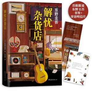 Immagine del venditore per Dongye Guobi: Solvement Grocery Shop (Hu Ge. Wang Junkai. Liu Yuran recommended. Simplified Chinese 10 million books)(Chinese Edition) venduto da liu xing