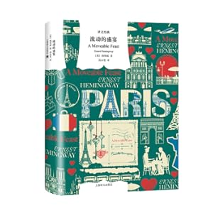 Image du vendeur pour Literature famous translation classic: flowing feast (hardcover)(Chinese Edition) mis en vente par liu xing