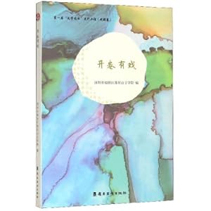 Image du vendeur pour Open(Chinese Edition) mis en vente par liu xing
