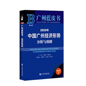 Immagine del venditore per 2020. China's Guangzhou Economic Situation Analysis and Forecast (2020 Edition) Guangzhou Blue Leather(Chinese Edition) venduto da liu xing