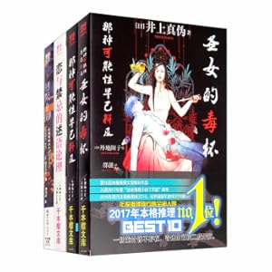 Immagine del venditore per Love and taboos on the language instruction + Saint-female poisonous cup + that possibly expelled and + midnight zero Cinderella 4 volume(Chinese Edition) venduto da liu xing