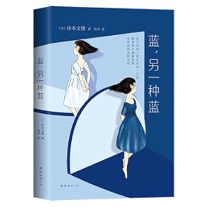 Immagine del venditore per Yamamoto: Blue. another blue(Chinese Edition) venduto da liu xing