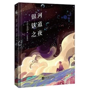 Image du vendeur pour Night of the Galaxy Railway: Classic masterpiece of the peak of the peak of the literature(Chinese Edition) mis en vente par liu xing