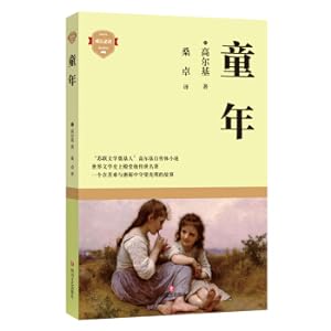 Image du vendeur pour Childhood (growth must read series)(Chinese Edition) mis en vente par liu xing
