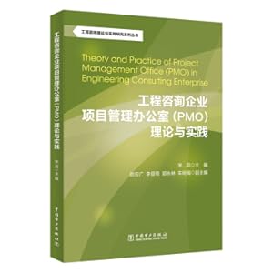 Immagine del venditore per Engineering Consulting Theory and Practice Research Series Series: Engineering Consulting Enterprise Project Management Office (PMO) Theory and Practice(Chinese Edition) venduto da liu xing