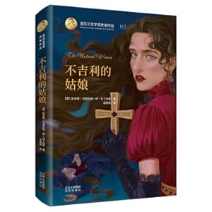 Imagen del vendedor de Nobel Literature Award Writer Work: Not Geely Girl(Chinese Edition) a la venta por liu xing