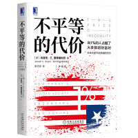 Seller image for Inequality price (collections)(Chinese Edition) for sale by liu xing