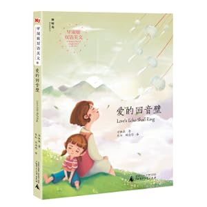 Imagen del vendedor de Bi Shumin. two languages: love echo wall(Chinese Edition) a la venta por liu xing