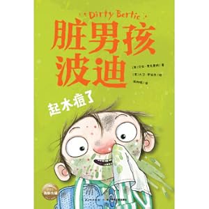 Immagine del venditore per Grungy boy Pudi 2nd:(Chinese Edition) venduto da liu xing