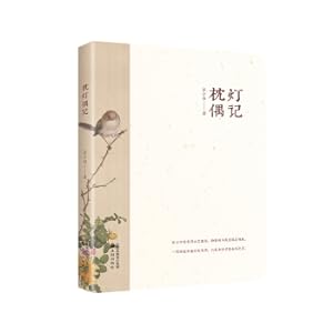 Immagine del venditore per Pillow(Chinese Edition) venduto da liu xing