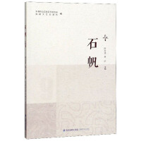 Imagen del vendedor de Shifan (9)(Chinese Edition) a la venta por liu xing