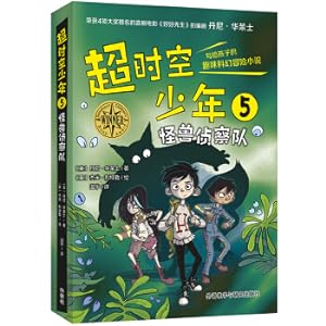 Seller image for Time and Space Teenage 5. Monster Reconnaissance Team(Chinese Edition) for sale by liu xing