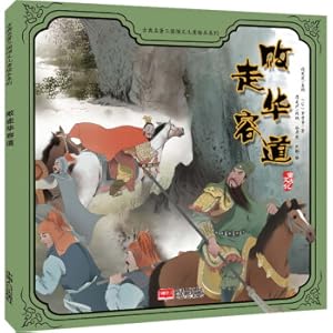 Imagen del vendedor de Losing Huaisai Classical Mantea Three Kingdom Romance Children's Paint(Chinese Edition) a la venta por liu xing